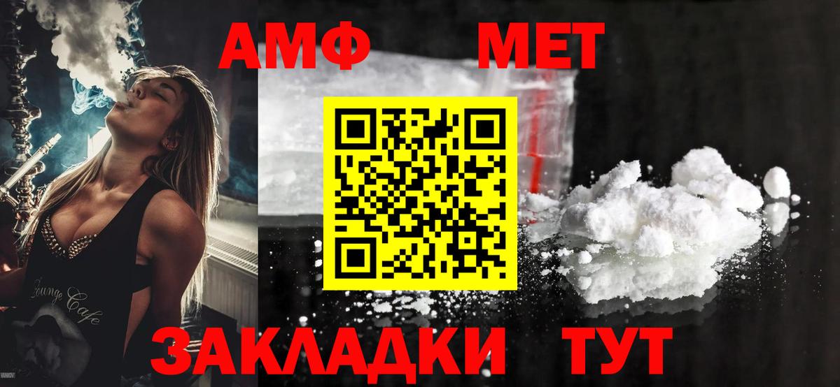 АМФ  Амфетамин 97%  Amphetamine  Ревда  Вход с VPN 