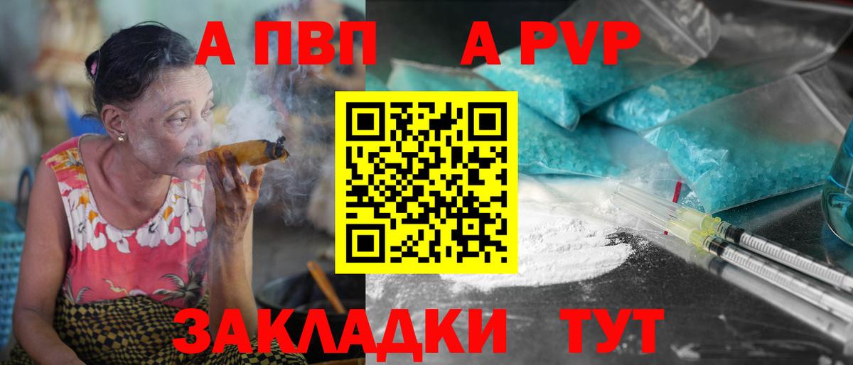 Ревда  А ПВП кристаллы  Alfa_PVP кристаллы  Alfa_PVP СК  Вход с VPN 