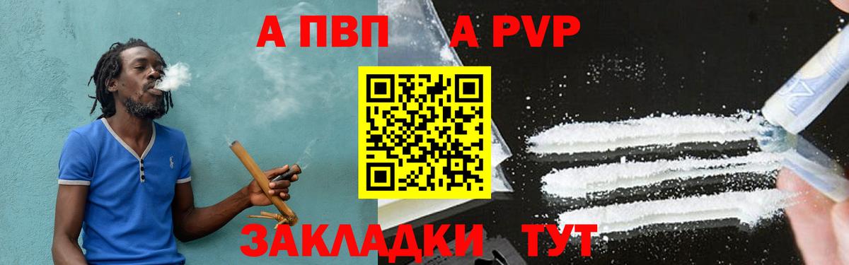 APVP VHQ Ревда