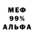 Меф мяу мяу 4 MMC Daniel Kaprielan