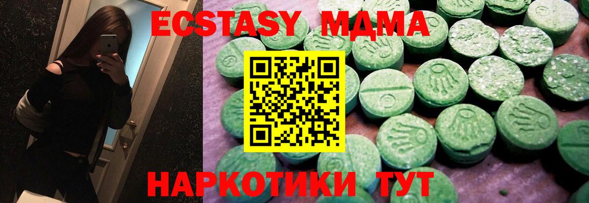 ЭКСТАЗИ диски Ревда
