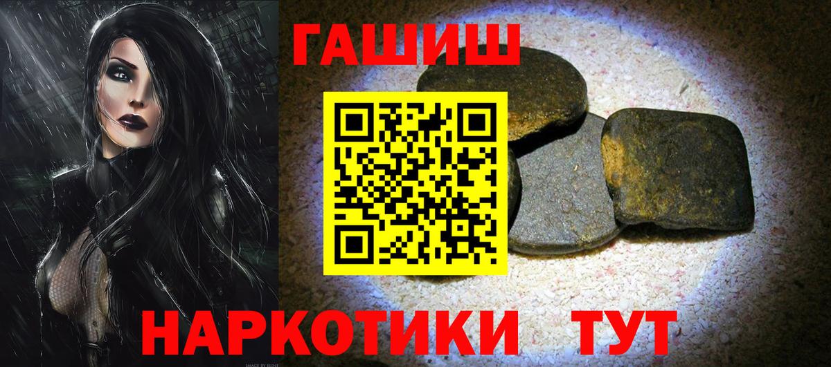 ГАШ AMNESIA HAZE  ГАШИШ  Ревда  ГАШ индика сатива  как найти закладки  Вход с VPN 