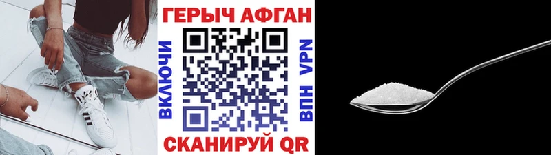 ГЕРОИН Афган  Ревда 