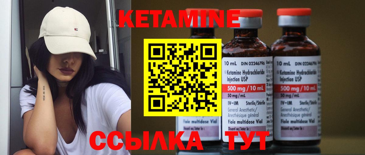 Кетамин VHQ Ревда