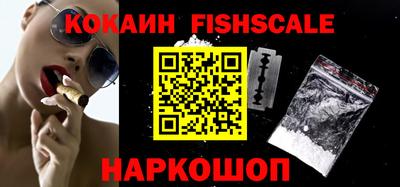 кокаин VHQ Камышлов