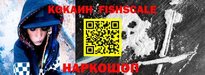 кокаин VHQ Камышлов