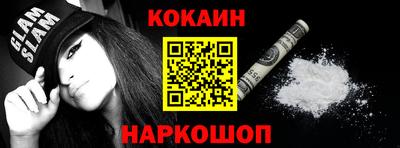 кокаин VHQ Камышлов