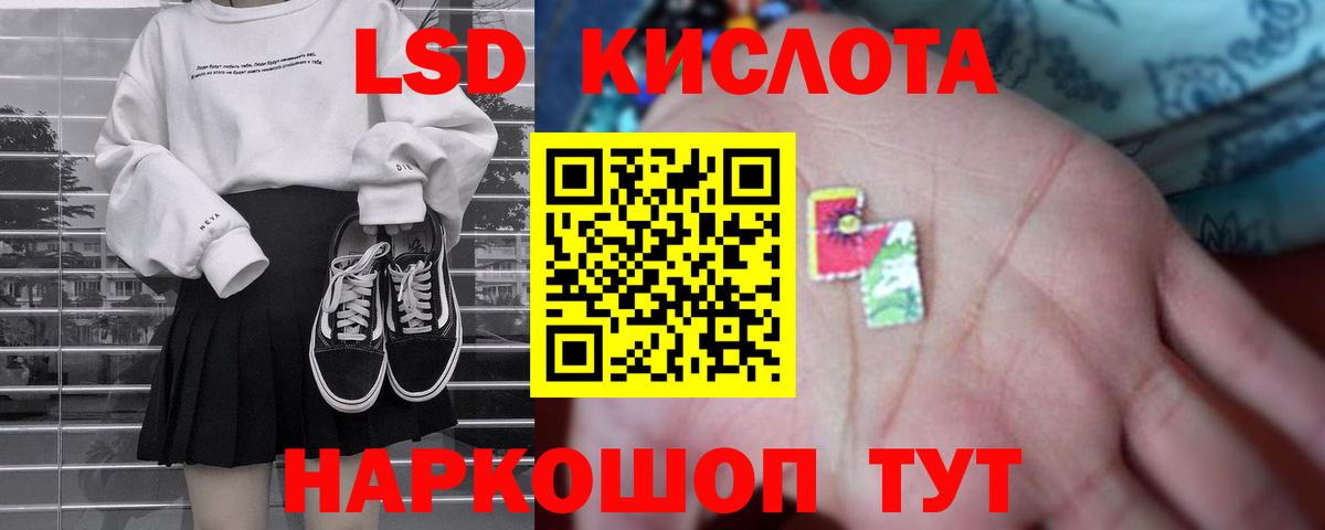 ЛСД экстази ecstasy Ревда