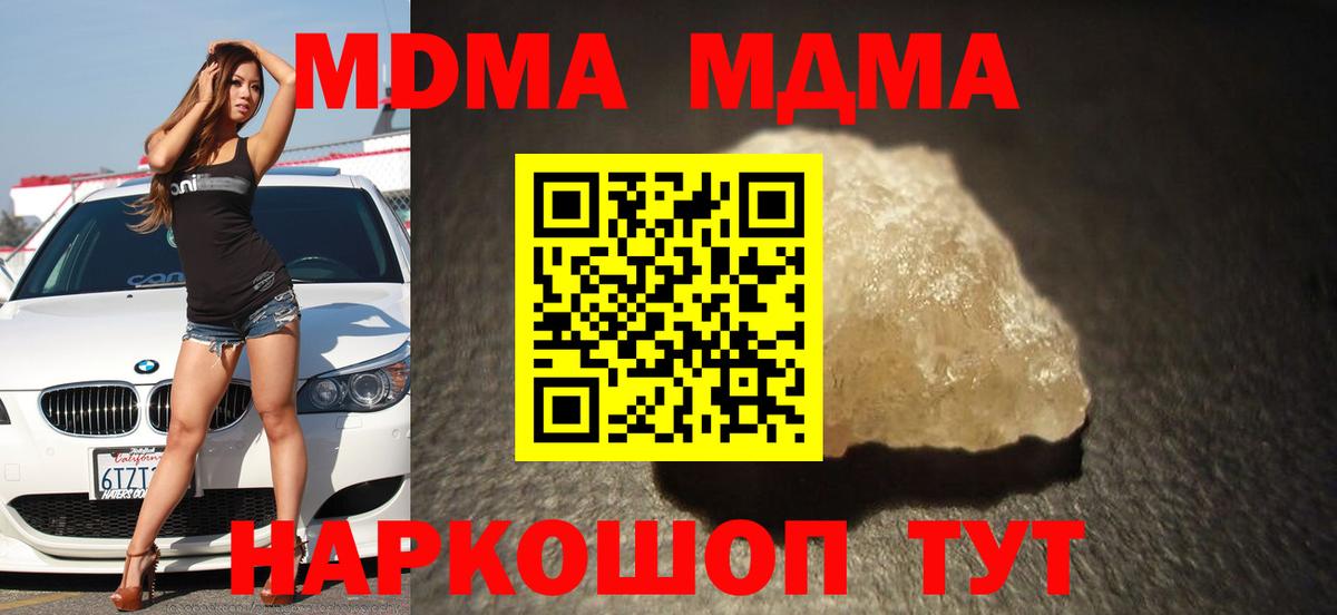 МДМА Molly  MDMA  MDMA Molly  Ревда  Вход с VPN 