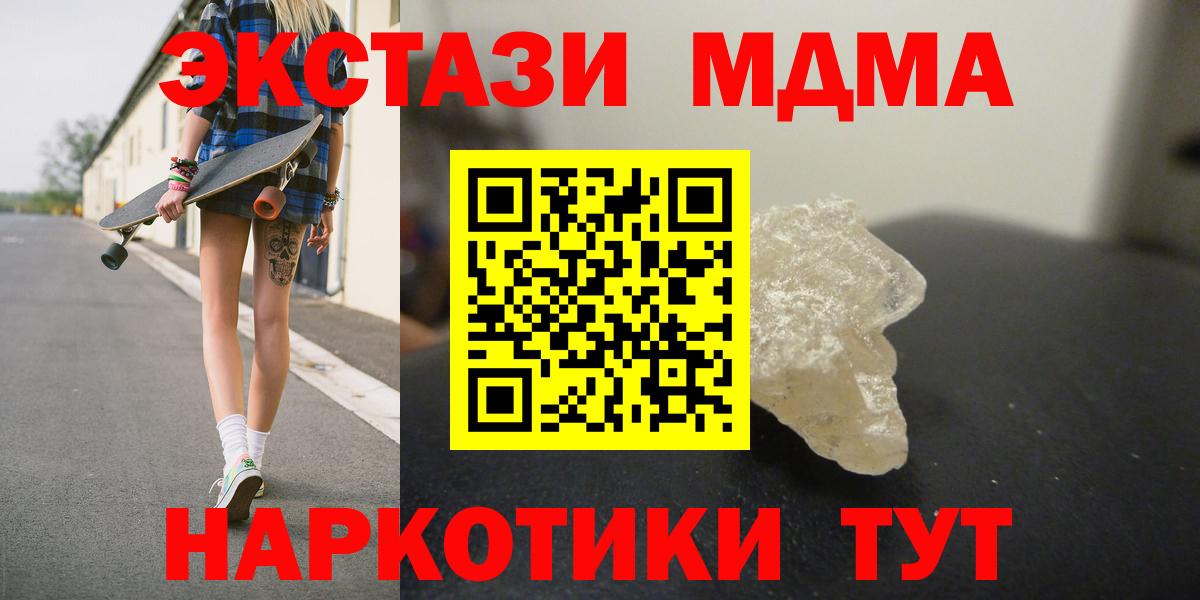 MDMA crystal Ревда