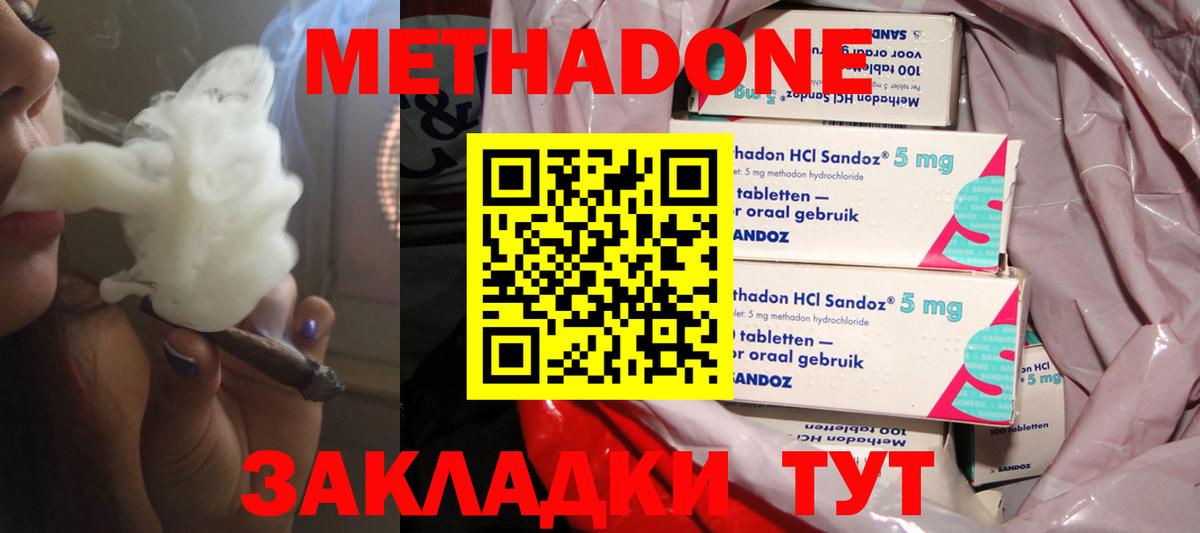 Метадон мёд  МЕТАДОН methadone  Вход с VPN  Ревда 