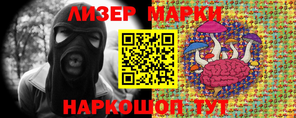 Марки 25I-NBOMe 1,5мг Ревда