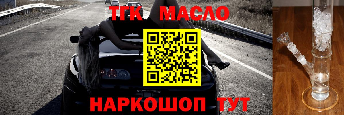 Дистиллят ТГК жижа  Вход с VPN  что такое наркотик  Дистиллят ТГК жижа  Ревда 
