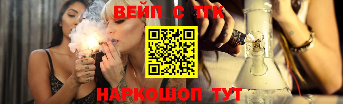 Дистиллят ТГК вейп с тгк Ревда