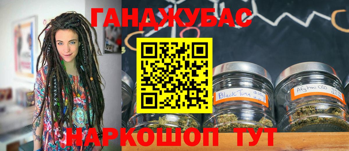 ГАШИШ Ревда